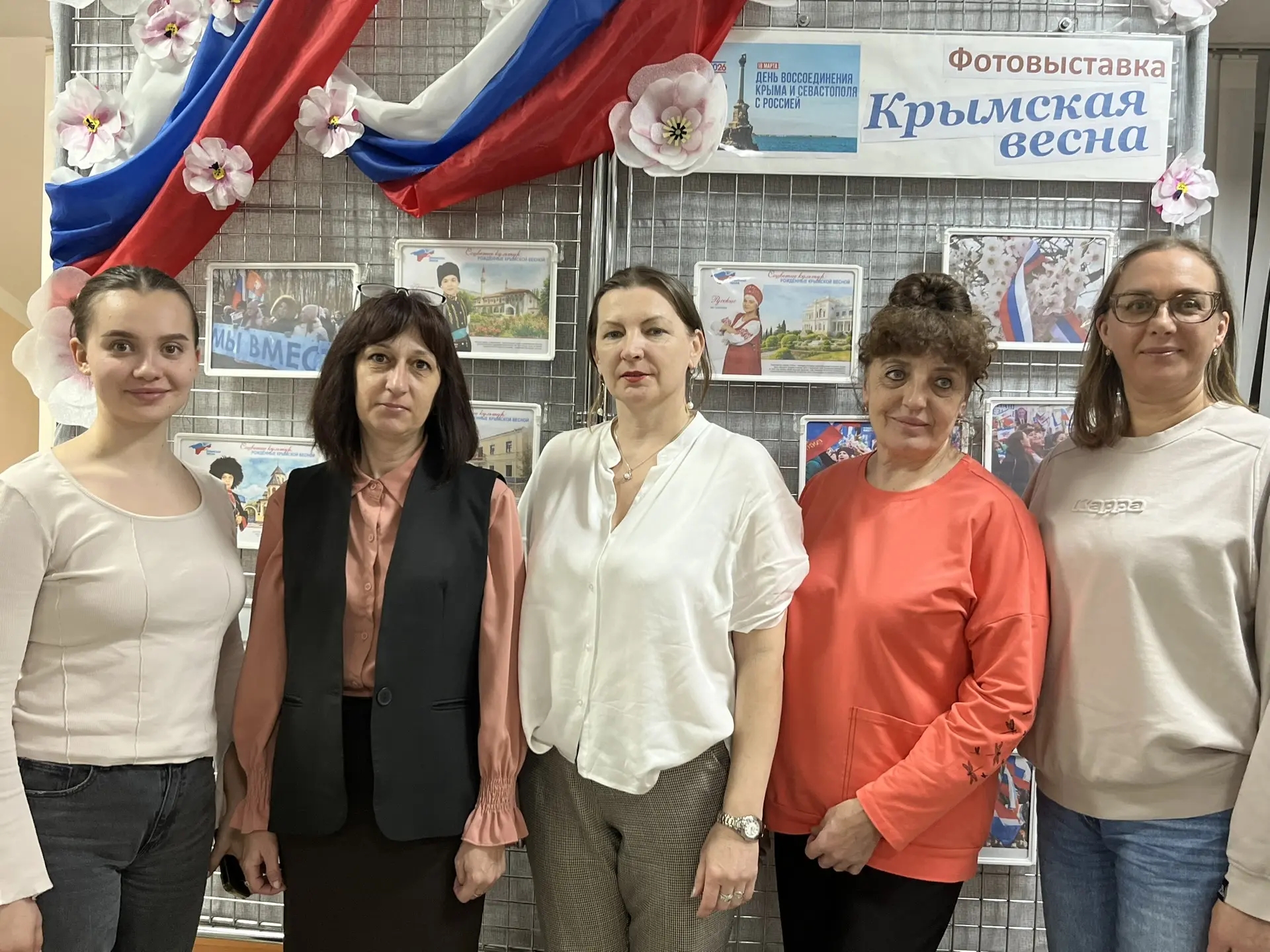 Крымская весна