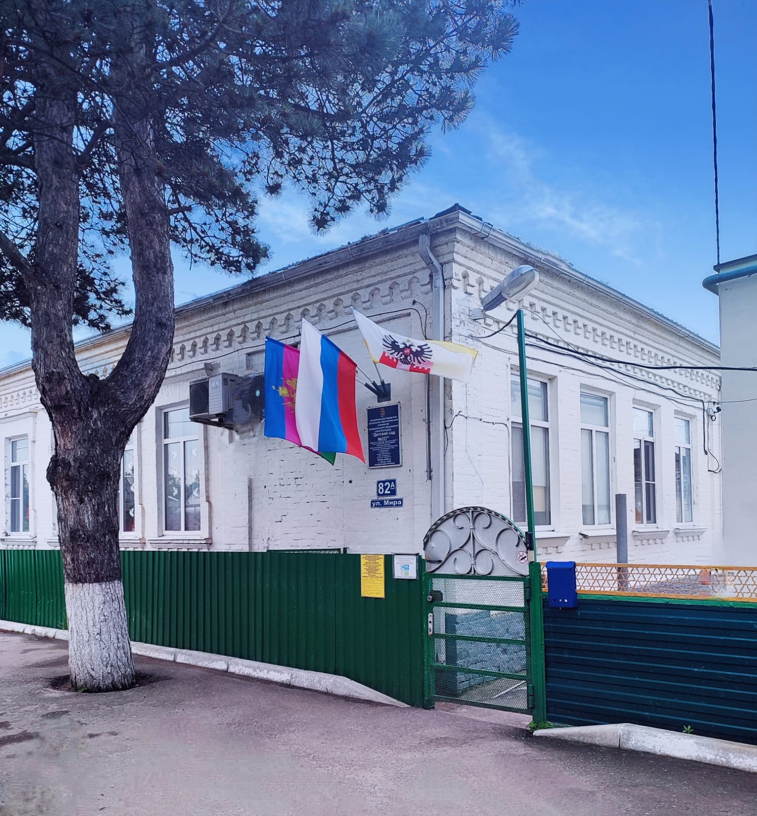 Детский сад 227